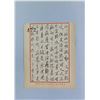 Image 3 : Five Pieces of Chinese Letters Peng Zhen 1902-1997