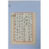 Image 4 : Five Pieces of Chinese Letters Peng Zhen 1902-1997