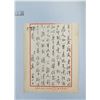 Image 6 : Five Pieces of Chinese Letters Peng Zhen 1902-1997