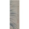 Image 2 : Set of 4 Chinese WC Chen Shaomei 1909-1954