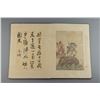 Image 6 : Chinese Book of Figures Jin Cheng 1878-1926