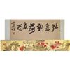 Image 1 : WC Lotus Hand Scroll Zhang Daqian 1899-1983