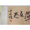 Image 2 : WC Lotus Hand Scroll Zhang Daqian 1899-1983