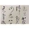 Image 4 : Chinese WC Calligraphy Scroll Lin Sanzhi 1898-1989