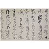 Image 6 : Chinese WC Calligraphy Scroll Lin Sanzhi 1898-1989