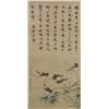Image 1 : Chinese WC Bird Painting Jin Mengshi 1869-1952