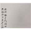 Image 2 : Chinese WC Beauty Scroll Zhang Daqian 1899-1983