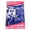 Image 1 : RUSSIAN PROPAGANDA WW2 POSTER PRINT - 11X17