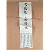 Image 4 : 2 Traditional Chinese Paintings on Gold Paper Framed