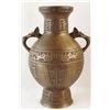 Image 1 : Chinese bronze vase