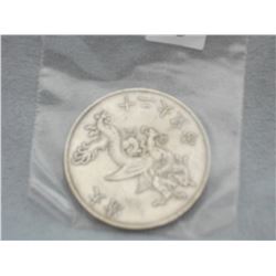 CHINESE EMPEROR MIAO SILVER COIN (L769-10)