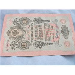 1909 RUSSIAN 10 RUBLE BANK NOTE (L800-5)