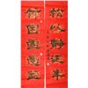 Image 1 : Pair of Chinese Calligraphy Signed Liu Guo Bin