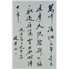 Image 1 : Calligraphy on Paper Zhao Jinchu 1907-2000