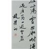 Image 2 : Calligraphy on Paper Zhao Jinchu 1907-2000