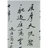 Image 3 : Calligraphy on Paper Zhao Jinchu 1907-2000