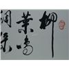 Image 2 : Chinese Calligraphy on Horizontal Scroll Signed