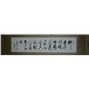 Image 4 : Chinese Calligraphy on Horizontal Scroll Signed