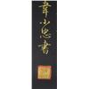 Image 2 : Chinese Calligraphy Buddhist Prayer Gold Script