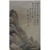 Image 2 : Chinese WC Landscape Qian Weicheng 1720-1772