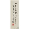 Image 2 : Chinese Watercolor Attr.  Zhang Daqian 1899-1983