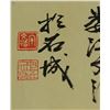 Image 2 : Set 8 Chinese WC Paintings Song Wenzhi 1919-1999