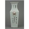 Image 8 : Chinese 19th C. Porcelain Square Vase Mk
