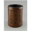 Image 1 : Chinese Bamboo Brushpot Incised Script