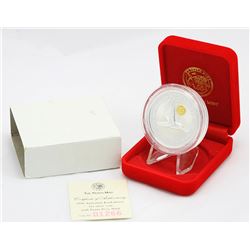 1996 Australian 1oz Silver Kookaburra - Panda Privy Mark