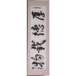 Maestro Tanjianji Orig Chinese Calligraphy Scroll Art