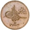 Image 1 : HEJAZ & NEJD: 'Abd al-'Aziz b. Sa'ud, 1926-1953, 1/4 ghirsh, Umm al-Qurra (Makka), AH1344