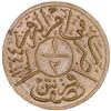 Image 2 : HEJAZ & NEJD: 'Abd al-'Aziz b. Sa'ud, 1926-1953, 1/4 ghirsh, Umm al-Qurra (Makka), AH1344