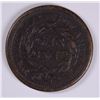 Image 2 : 1854 LARGE CENT F/VF