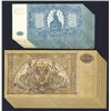 Image 2 : Government Treasury Notes, South Russia. 1920.