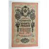 Image 3 : State Credit Notes, 1909 Issue.