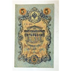 State Credit Notes, 1909, 1917 Issue.