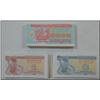 Image 1 : Ukrainian National Bank, 1991, 1993 Issue