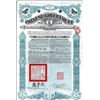 Image 1 : Chinese Government 1912 5% £100 Bond Quartet.