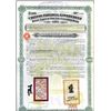 Image 1 : Chinese Imperial Government 1908 5% £100 Tientsin-Pukow Railway Bond Trio.