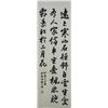 Image 1 : Chinese Calligraphy on Scroll Signed & Sealed