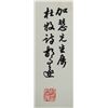 Image 2 : Chinese Calligraphy on Scroll Signed & Sealed