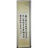 Image 3 : Chinese Calligraphy on Scroll Signed & Sealed
