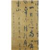 Image 2 : Chinese WC Scroll Wu Peifu Calligraphy 1874-1939