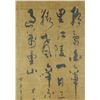Image 3 : Chinese WC Scroll Wu Peifu Calligraphy 1874-1939