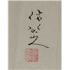 Image 2 : Chinese Painting of Bird Fan Zeng 1938-