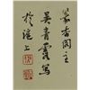 Image 2 : Painting of Vegetable Signed Wu Qing Ha 1976