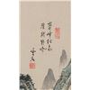 Image 2 : Chinese Landscape Print Signed Wen Shi