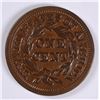 Image 2 : 1847 LARGE CENT F/VF
