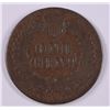 Image 2 : 1871 INDIAN HEAD CENT, GOOD  KEY DATE!