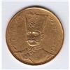 Image 1 : World Coins - Iran 1 Toman AH 1297 (1879)